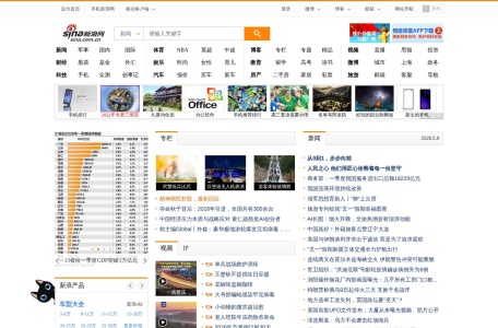 新浪网