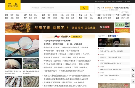 搜狐