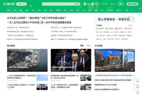 腾讯网