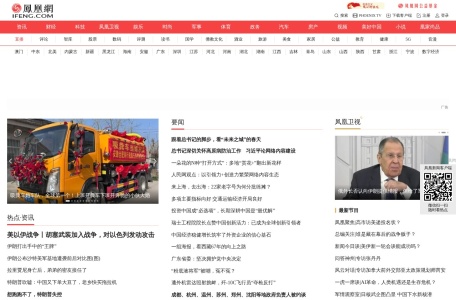 凤凰网