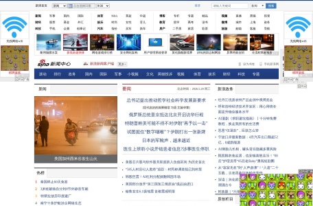 新浪新闻