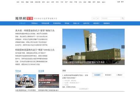 凤凰军事