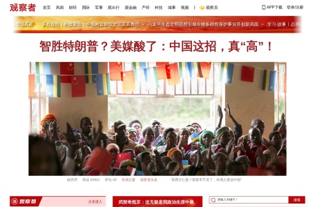 观察者网