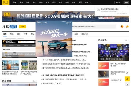 搜狐新闻