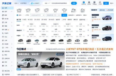 汽车之家