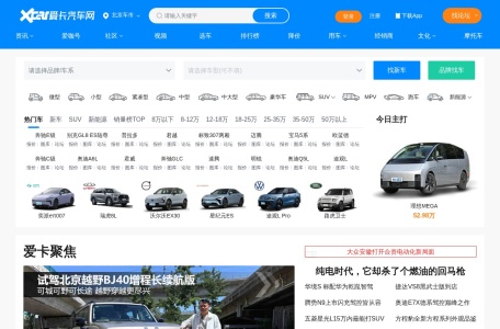 爱卡汽车