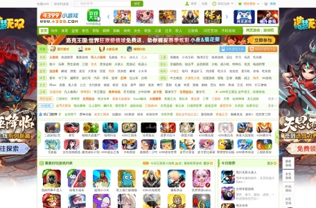 4399小游戏